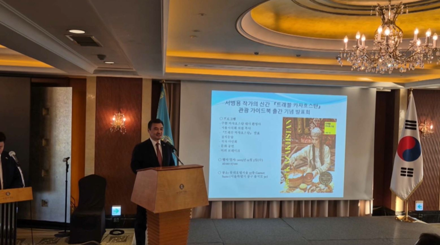 Қазақстан жайлы жолсілтеме жарық көрді