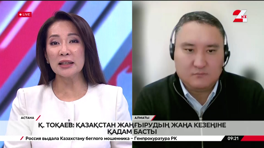 Қ. Тоқаев: Қазақстан жаңғырудың жаңа кезеңіне қадам басты. Айбар Олжай
