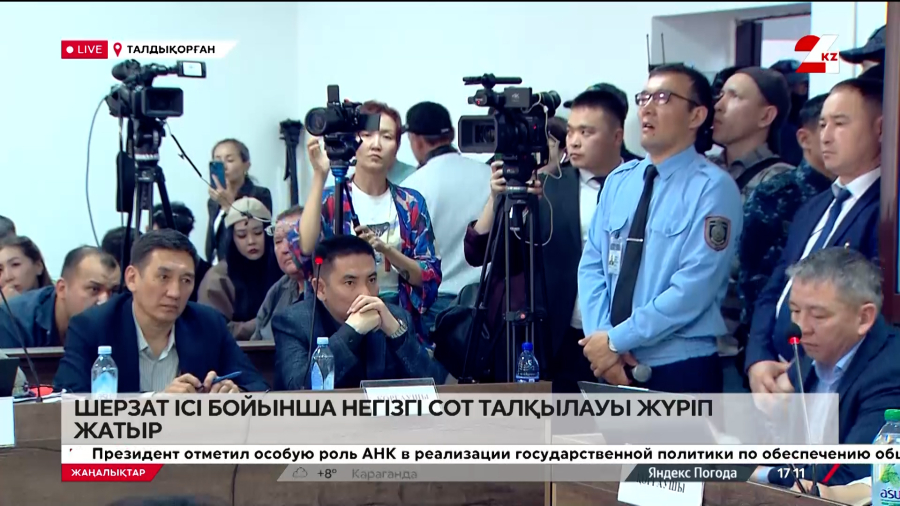 Сотта ресми түрде Шерзаттың қайтыс болу себебі аталды. LIVE