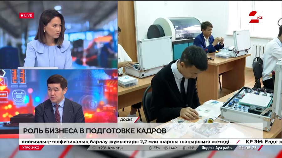 Роль бизнеса в подготовке кадров. Санжар Татибеков