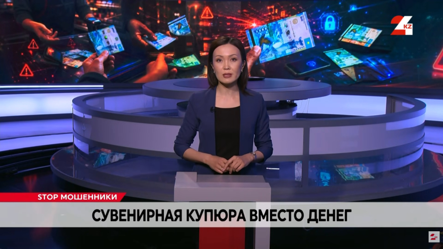 Мошенники нового поколения: от deepfake до сувенирных купюр