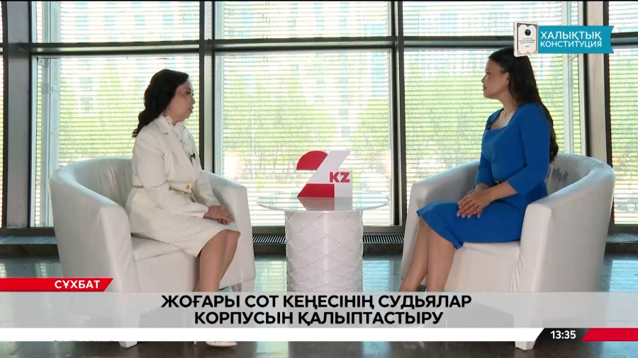 Жоғары Сот Кеңесінің судьялар корпусын қалыптастыру. Жанат Оспанова
