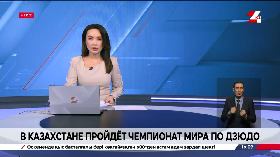 Чемпионат мира по дзюдо пройдёт в Казахстане