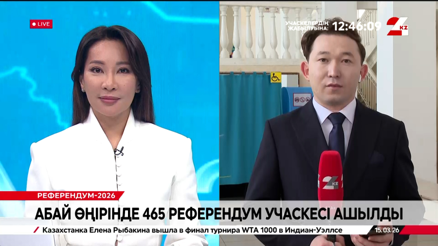 Абай облысында дауыс беру басталды. Live