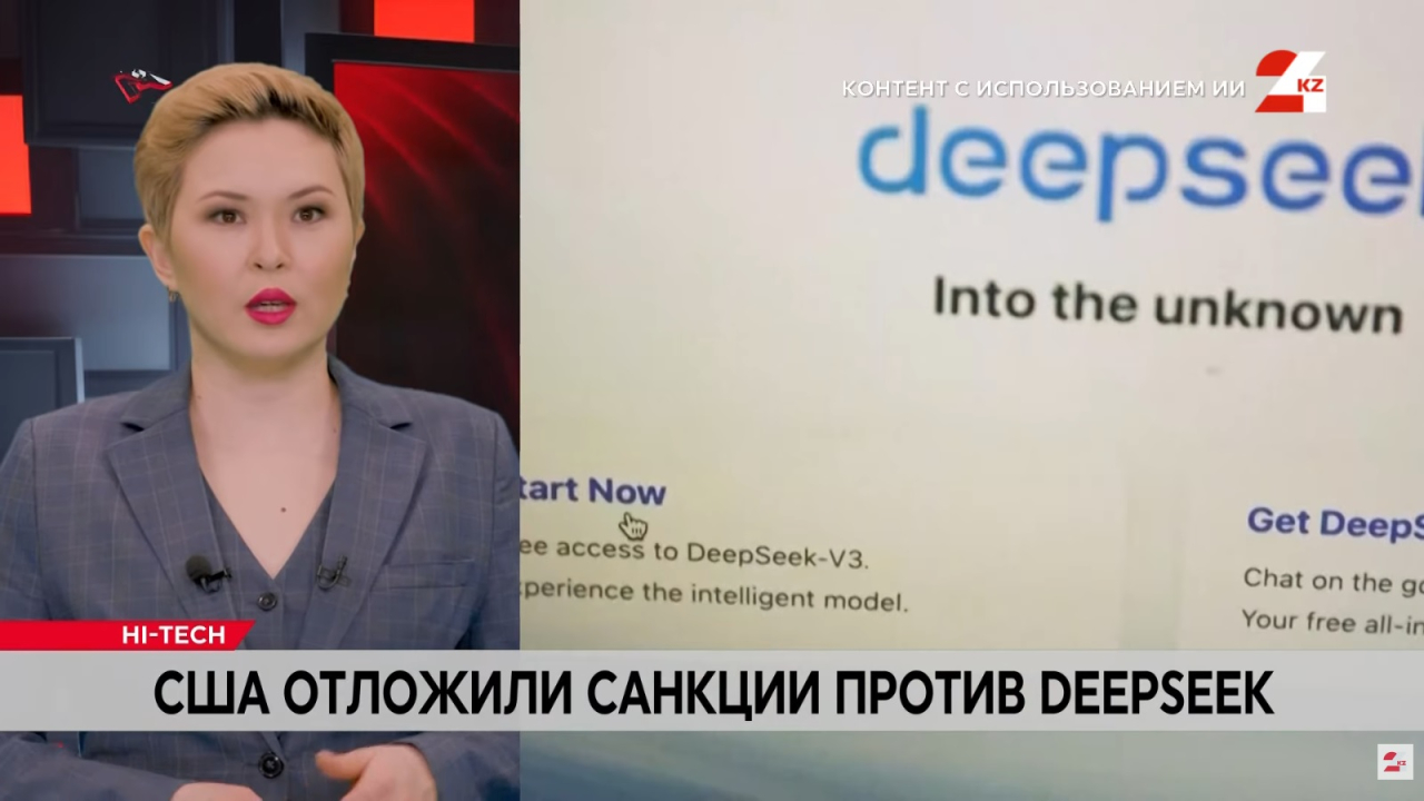 США отложили отложили санкции против DeepSeek