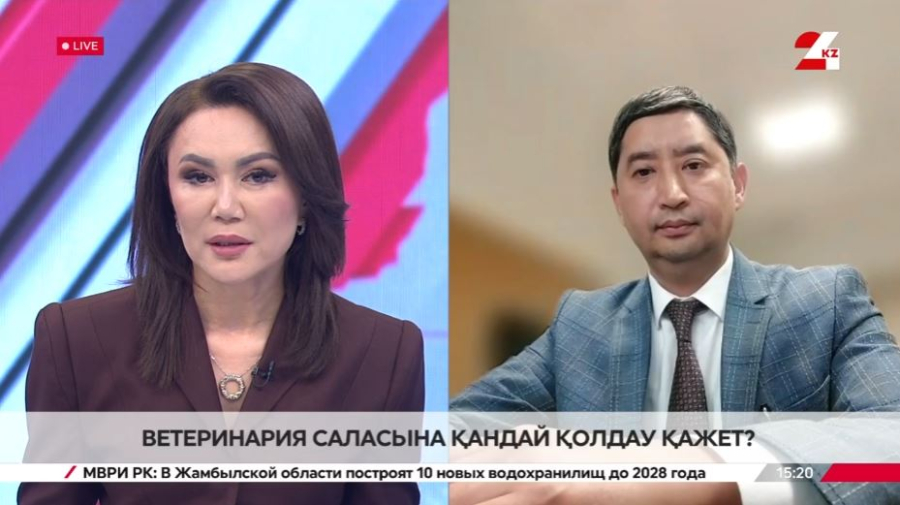Ветеринария саласына қандай қолдау қажет? Тасқын Қызайбаев