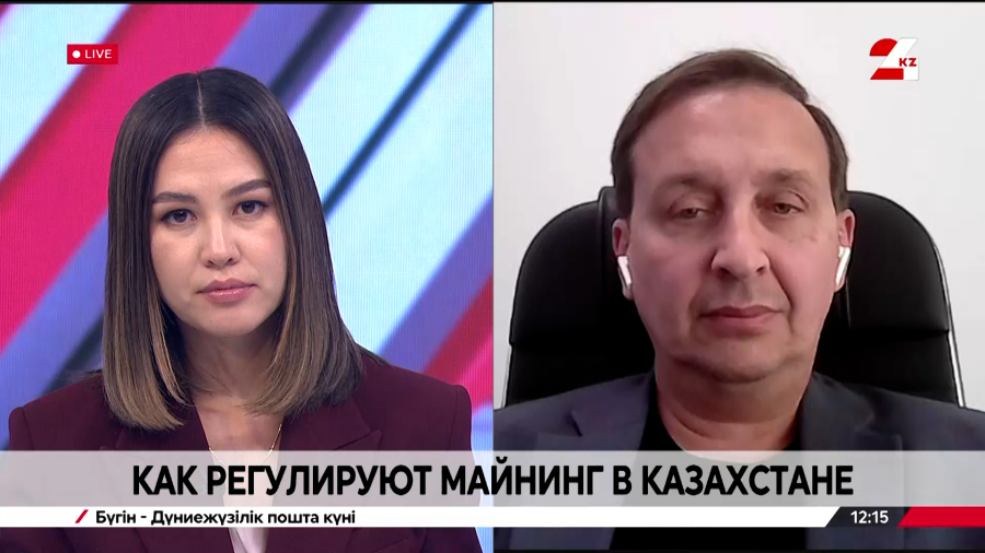 Как регулируют майнинг в Казахстане. Сергей Путра