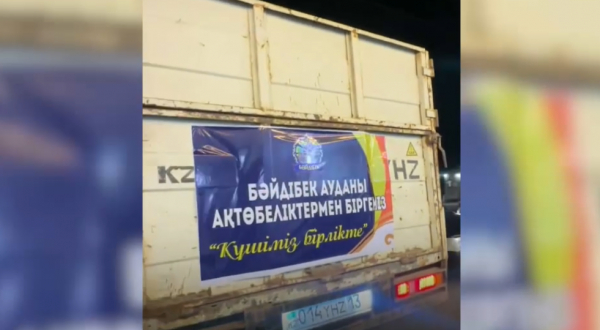 Тасқыннан зардап шеккендерге жылу жинап жатыр