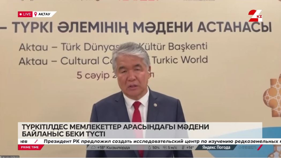 Түркітілдес мемлекеттер арасындағы мәдени байланыс беки түсті