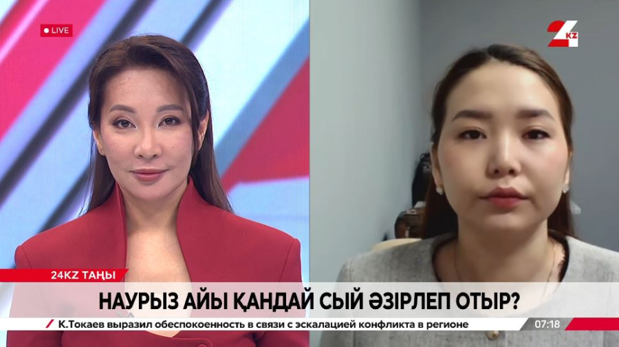 Наурыз айы қандай «сый» әзірлеп отыр? Аружан Мұратова