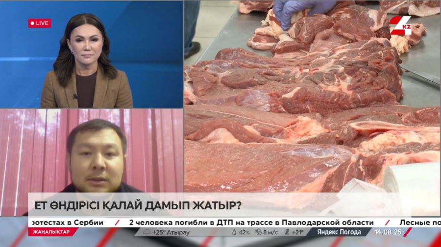 Ет өндірісі қалай дамып жатыр? Мирас Ғаббасов