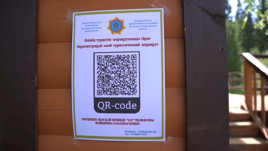 ШҚО-да туристердің қауіпсіздігі қамтамасыз етілді