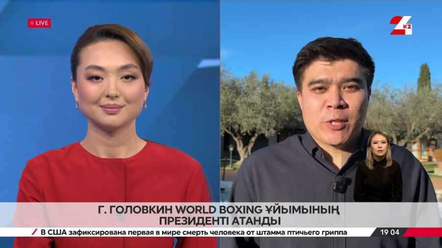 Головкин World Boxing федерациясының президенті атанды. LIVE