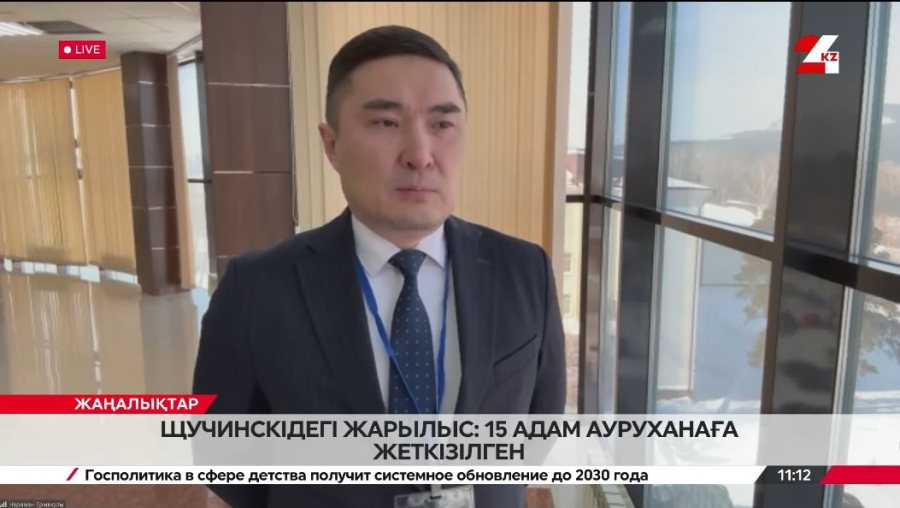 Щучинскідегі жарылыс: 15 адам ауруханаға жеткізілген. Нариман Ермек