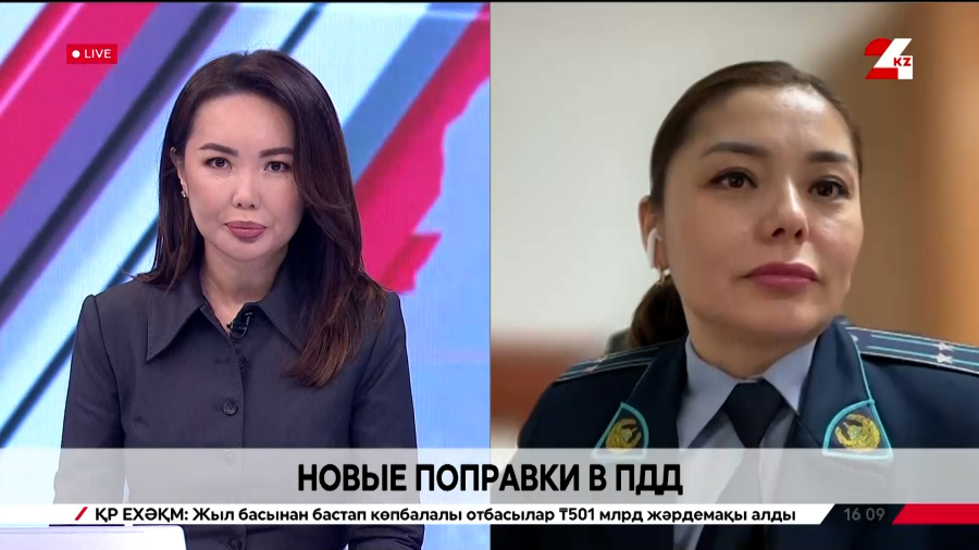 Новые поправки в ПДД. Актоты Боранова