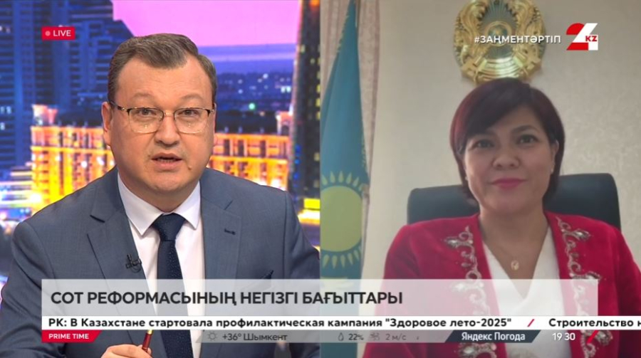 Сот реформасының негізгі бағыттары. Гүлажар Бақытжанова