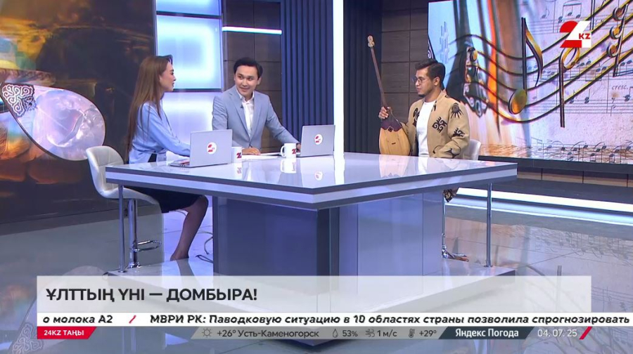 Ұлттың үні – домбыра. Ерасыл Ринатұлы