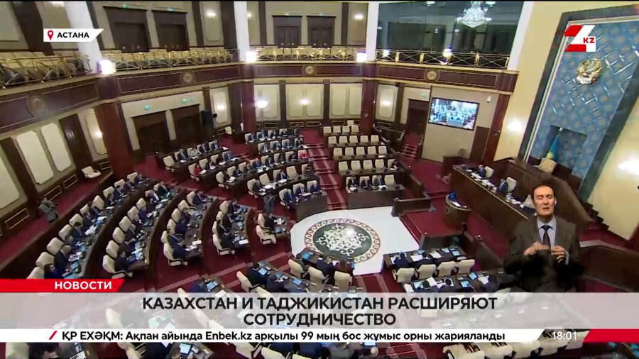 Казахстан и Таджикистан расширяют сотрудничество