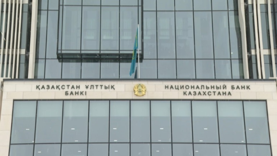 Нацбанк Казахстана принял решение по базовой ставке