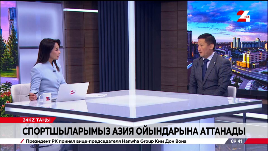 Қазақстандықтар Жазғы Азия ойындарына аттанады. Мейрамғазы Сапарғалиев