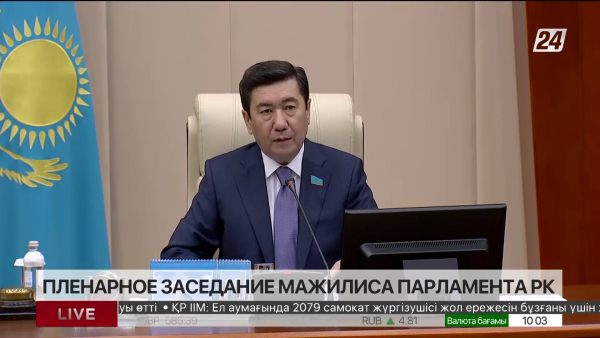 Пленарное заседание Мажилиса Парламента РК. Дневная смена|11.10.2023