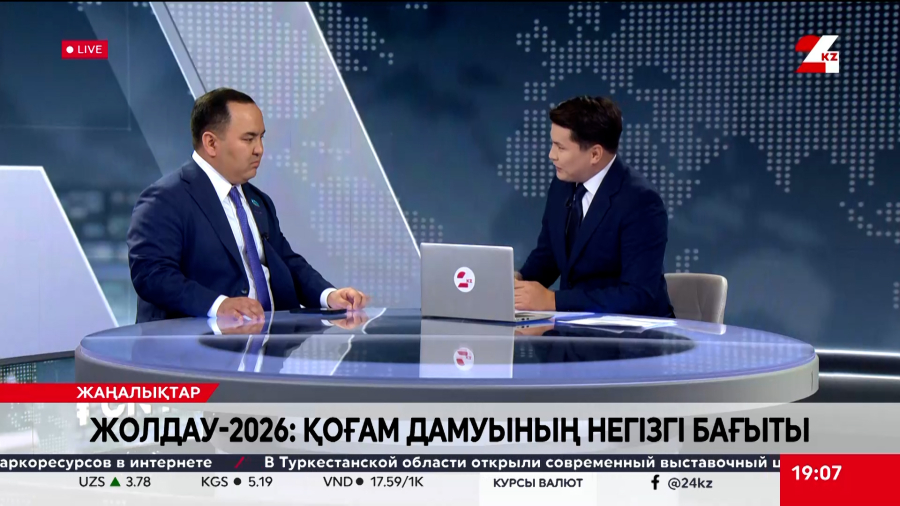 Жолдау-2026: қоғам дамуының негізі бағыты. Дәулет Кәрібек