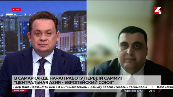В Самарканде начал работу первый саммит ЕС – Центральная Азия. Мурад Шамилов