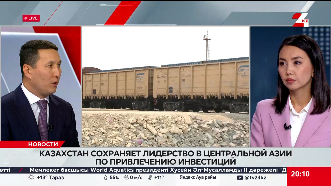 Казахстан сохраняет лидерство в ЦА по привлечению инвестиций. Султангали Кинжакулов