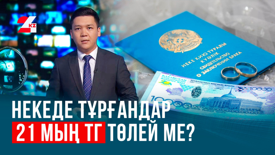 Неке куәлігі мерзімін создыру үшін тағы ақша төлеу керек пе?
