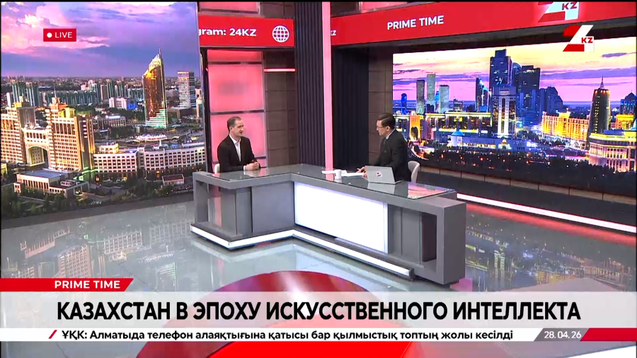 Казахстан в эпоху искусственного интеллекта. Виталий Пустовойтенко