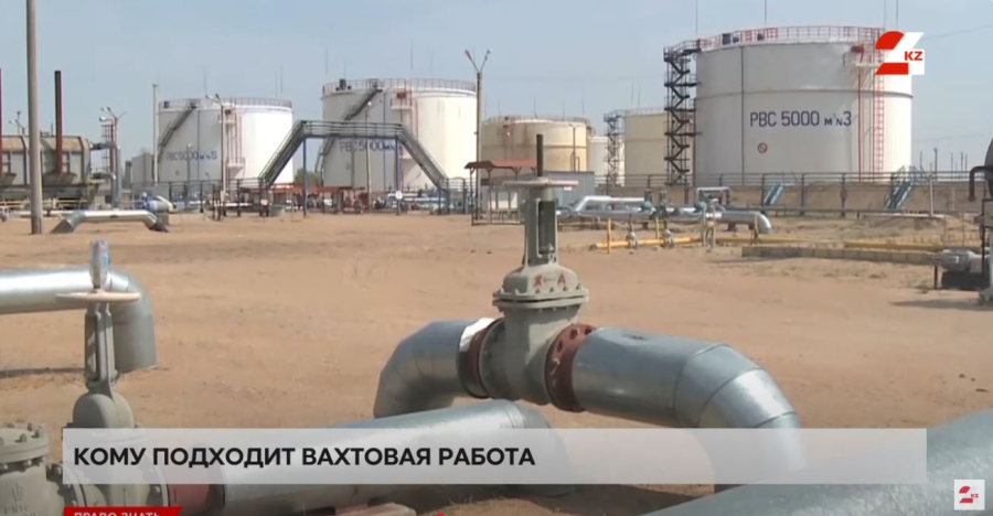 Работа вахтой: какие специалисты в Казахстане нужны чаще всего