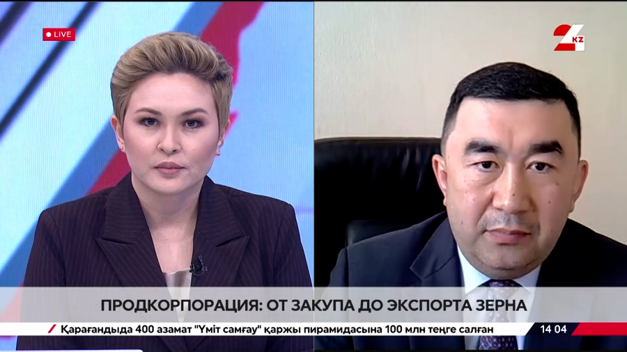 Продкорпорация: от закупа до экспорта зерна. Рустам Жанатаев