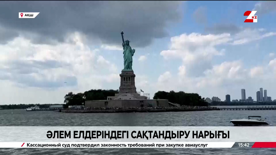 Жаһандық сақтандыру индустриясы – қаржы жүйесінің негізгі тетіктерінің бірі