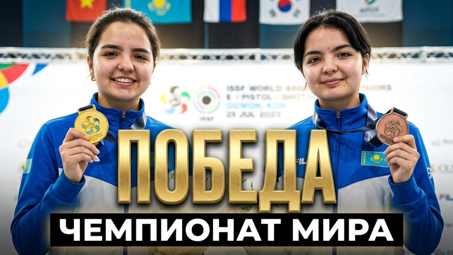 Двойной успех казахстанцев на Чемпионате мира | Спорт без границ