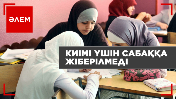 Мектепке абайямен келуге тыйым салынды | Әлем