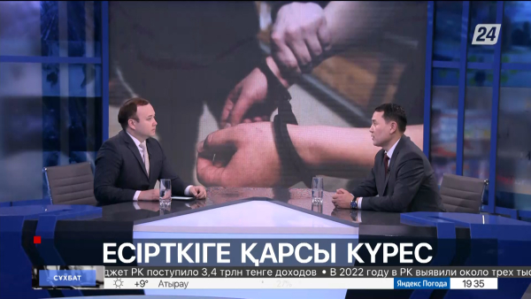 Сұхбат. Бақытжан Әмірханов. Есірткіге қарсы күрес