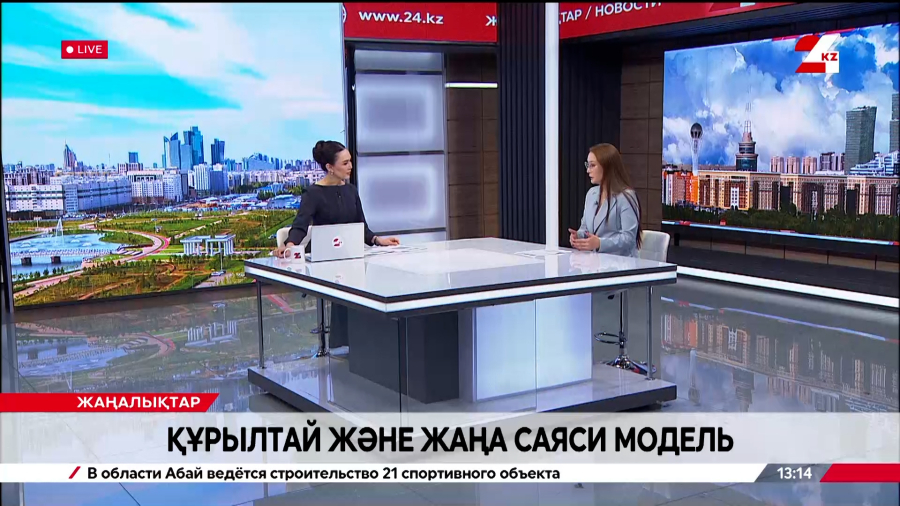Құрылтай және жаңа саяси модель. Нұржан Сәулен
