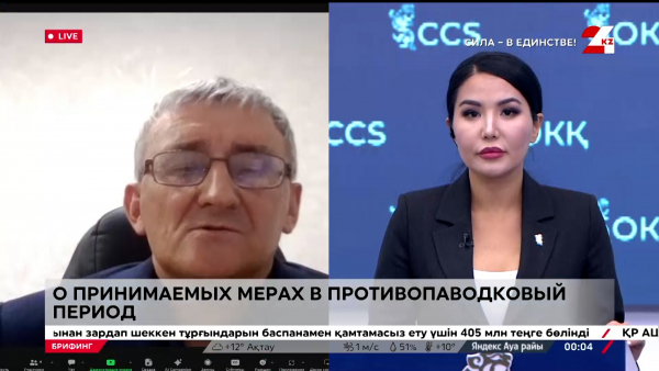 Брифинг. О паводковой обстановке в стране