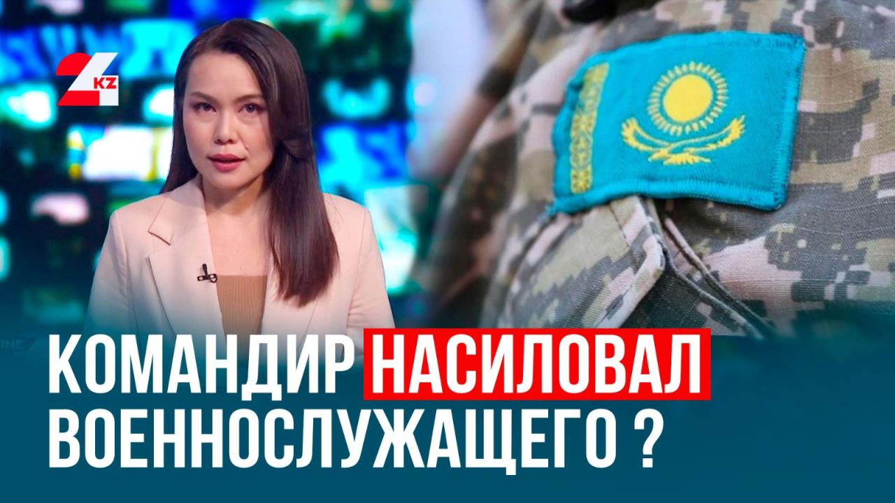 «Командир насиловал»: разбираем скандальный пост в соцсетях