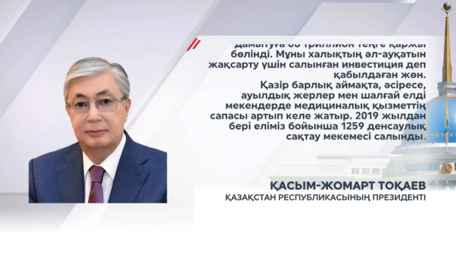 Қазақстан әлеуметтік салаға инвестиция салып, жеңілдіктер жүйесін қайта қарастырады