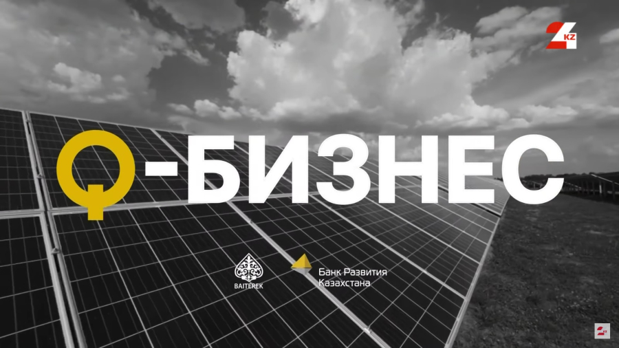 Масштабная модернизация автодорог с поддержкой Банка развития Казахстана | Q-Бизнес