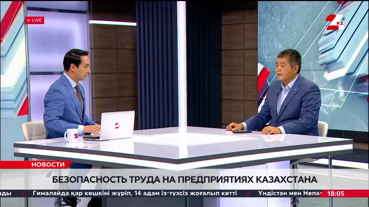 Безопасность труда на предприятиях Казахстана. Нурлан Утешев