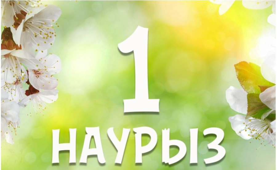 Казахстанцы отмечают День благодарности