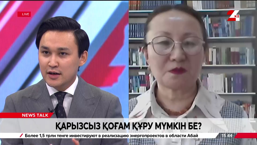 Қарызсыз қоғам құру мүмкін бе? Назгүл Хамитхан