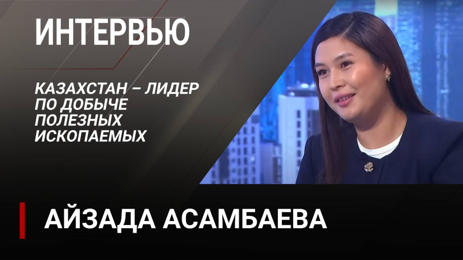 День геолога. Айзада Асамбаева