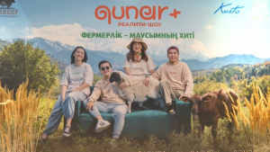 Реалити-шоу Qunar+ стартует на телеканале «Хабар»