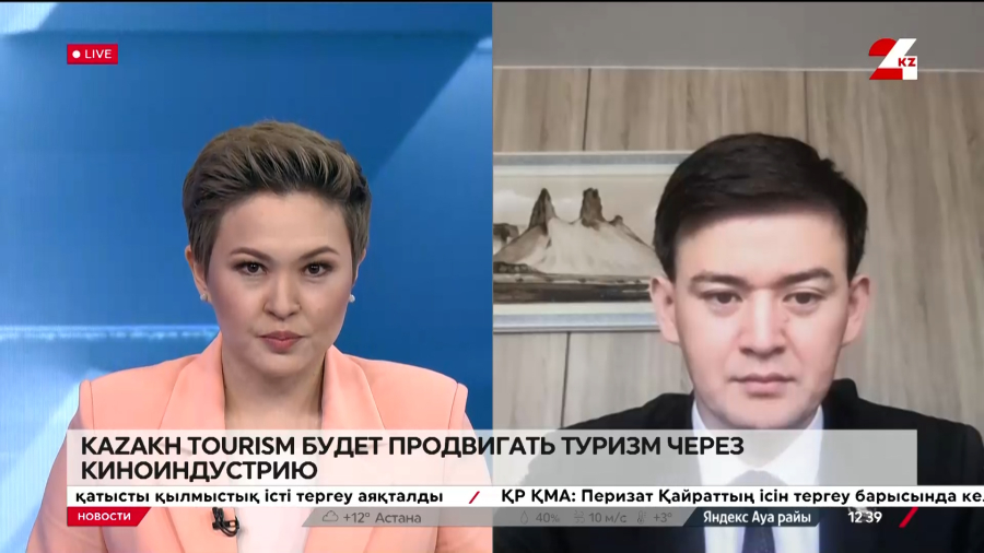 Kazakh Tourism будет продвигать туризм через киноиндустрию. Алишер Турсын