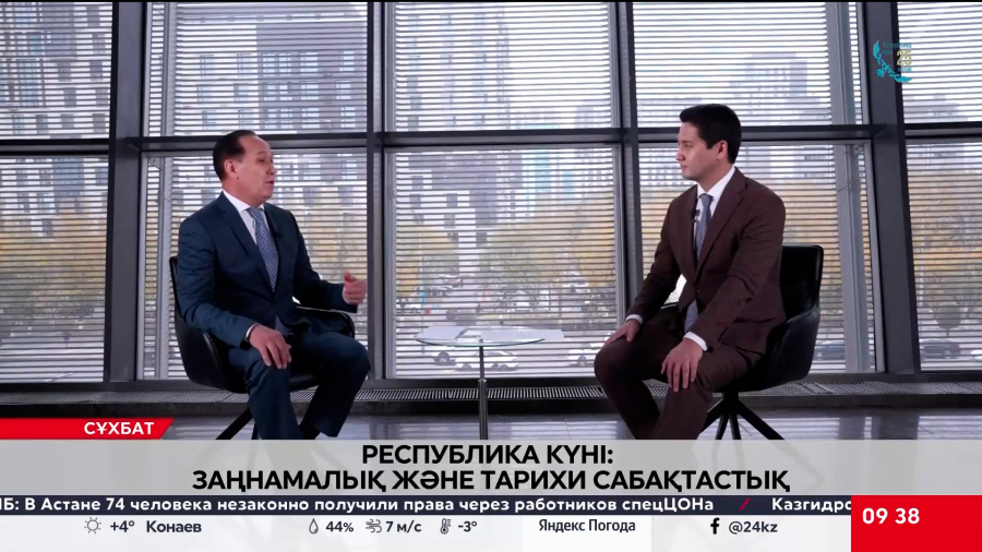 Республика күні: заңнамалық және тарихи сабақтастық. Қайрат Айтбай