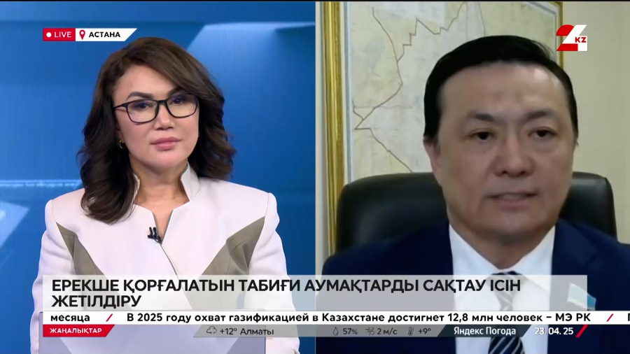 Ерекше қорғалатын табиғи аумақтарды сақтау ісін жетілдіру. Ерболат Сатыбалдин