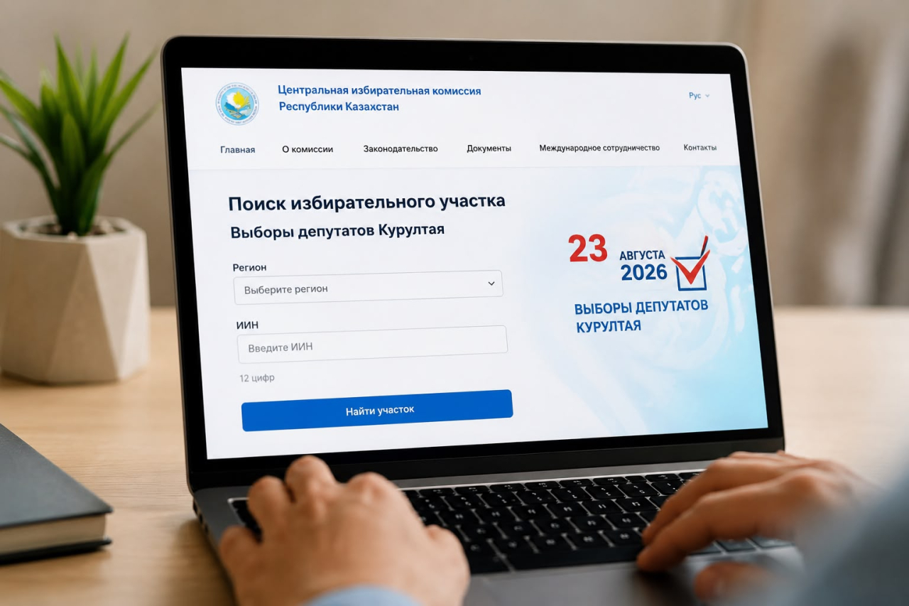 Выборы в Курултай: как узнать свой избирательный участок